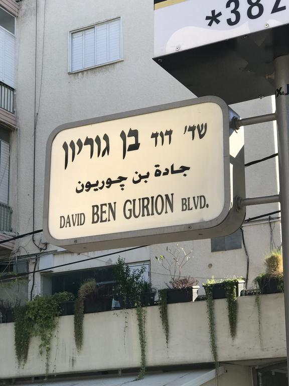 Ben Gurion 83 Lejlighed Tel Aviv Eksteriør billede